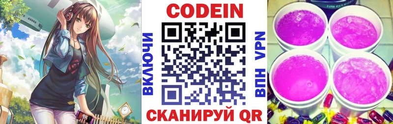 Кодеин напиток Lean (лин)  OMG вход  Питкяранта 