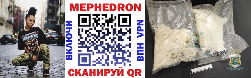 что такое   Питкяранта  МЕФ мяу мяу 