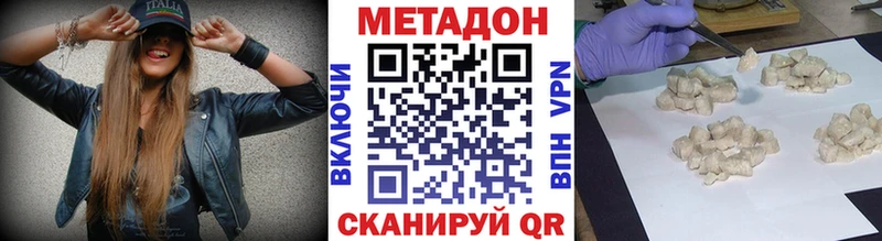 МЕТАДОН VHQ Питкяранта